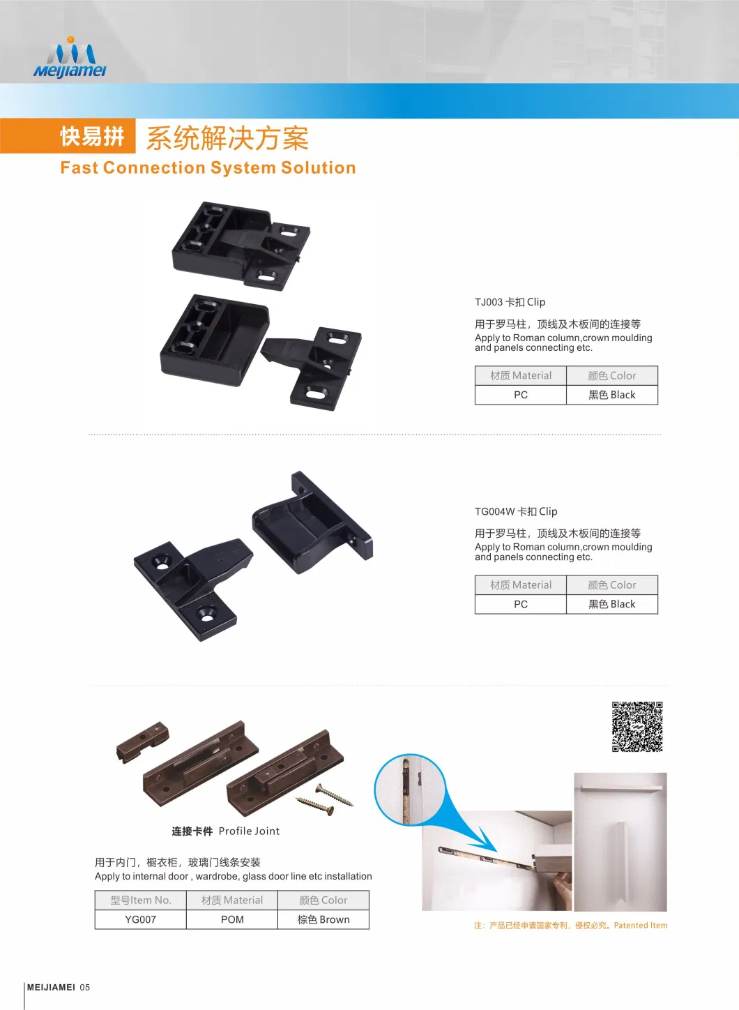 Plastic Furniture Connector Fittings for Cabinet Closet Wardrobe Panels for Connection